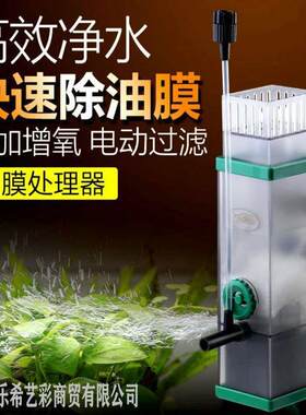 佳璐油膜处理器鱼缸除油污水族箱水草内置过滤器增氧泵除油膜LY
