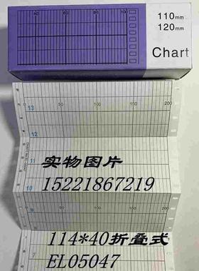 114*40折叠式千野仪表记录纸0-200度 CHART.NO.EL05047