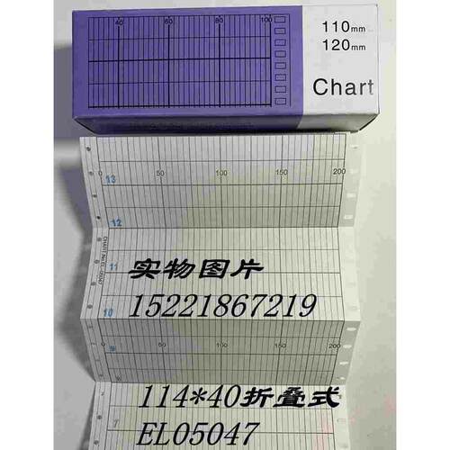 114*40折叠式千野仪表记录纸0-200度 CHART.NO.EL05047