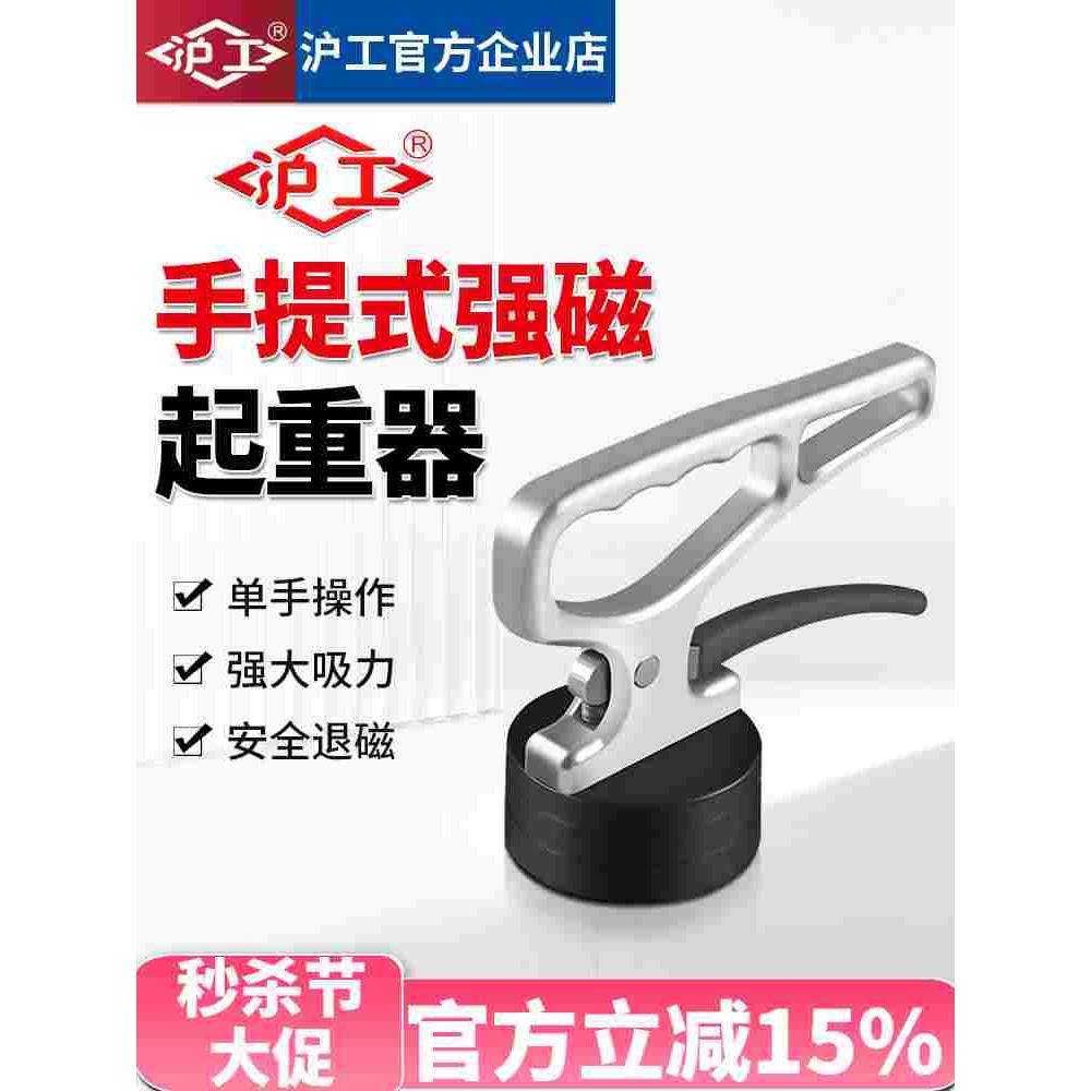 沪工强磁式吸盘激光切割器手提式搬运器工具钢材搬运器超强起重器,3C数码配件,USB多功能数码宝,淘宝优惠券,粉丝福利购,淘宝优惠卷