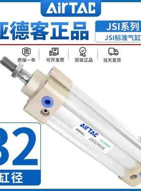 亚德客标准气缸大推力JSI32X25X50X75X80X100X125X150X200X300-S