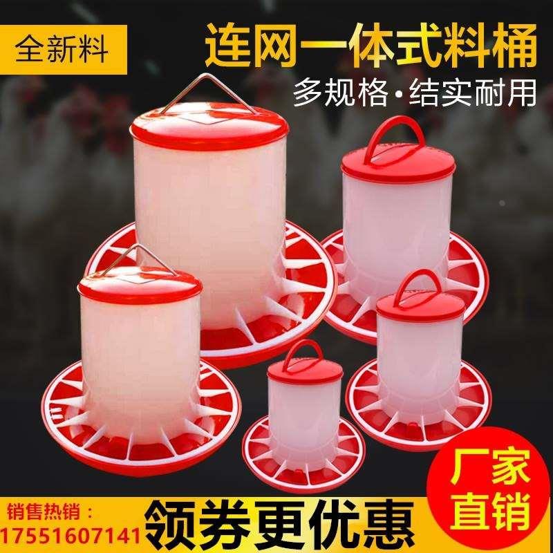 养鸡饲料桶鸡料桶喂食器鸡场养殖设备喂食槽鸡喂食盆鸡自动下料桶