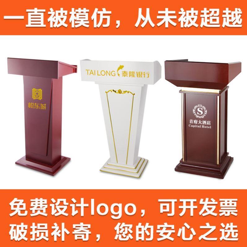 演讲台发言台咨客台讲台桌子主持台导购台司仪台轻奢迎宾台接待台