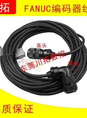 FANUC编码器A860-2109-T302/0309-T352编码线A06B-6078-K814/K815