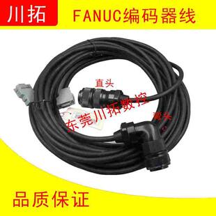 FANUC编码器A860-2109-T302/0309-T352编码线A06B-6078-K814/K815