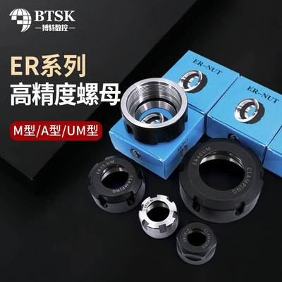数控刀柄高精ER螺母ER11 ER16 ER20 ER25 ER32 ER40螺帽压帽A型