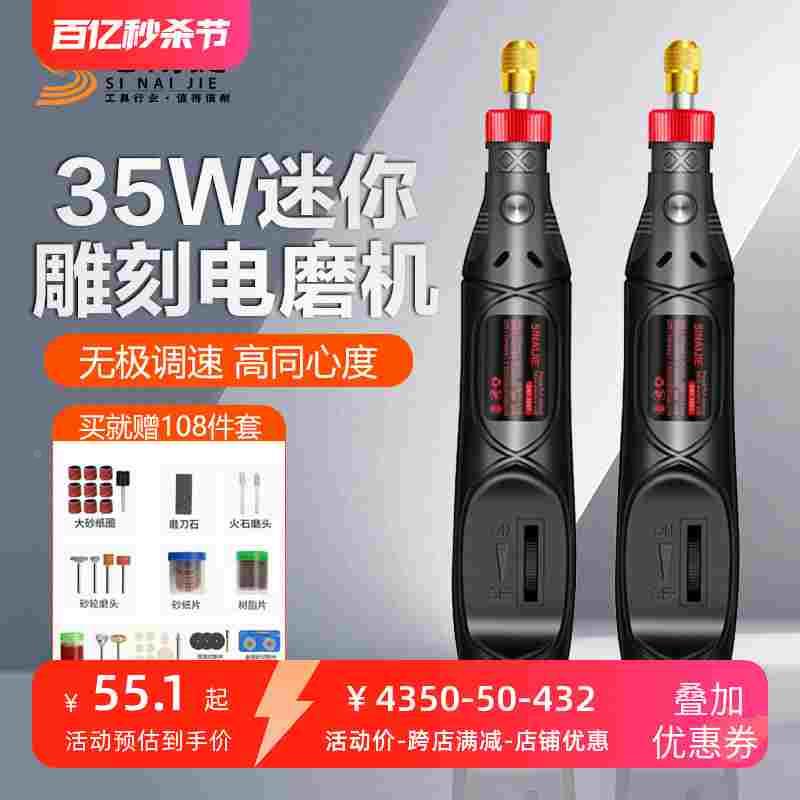 电磨机小型手持打磨机玉石木雕抛光神器电动雕刻刀 微型打孔电钻