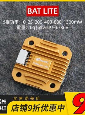 PandaRC熊猫VT5804-BAT Lite 5.8G图传1.3W大功率穿越机FPV远距离