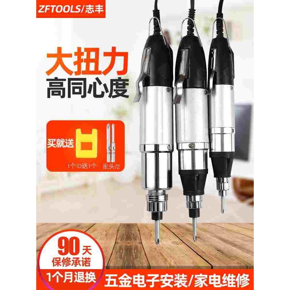 802电批电动螺丝刀电起子800小型电改锥直插式801螺丝批套装轻型