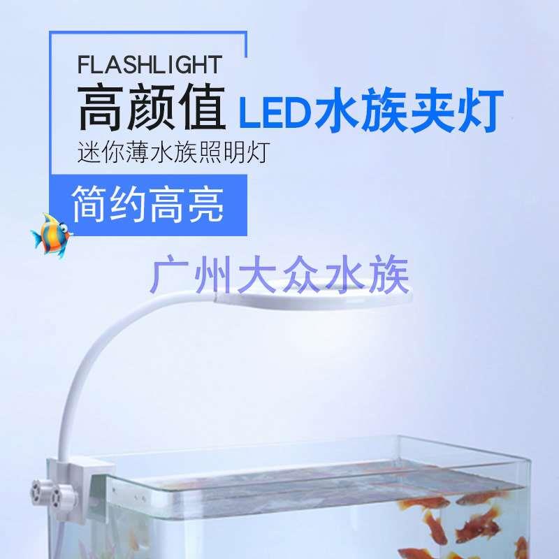 SOBO松宝鱼缸灯led照明专用超亮水族箱潜水小型水草缸灯管全光谱