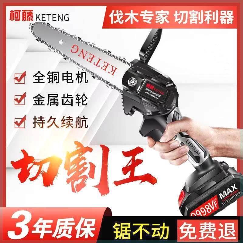 锂电单手锯4寸电链锯充电式手持伐木锯10寸链条锯园林无线锯树