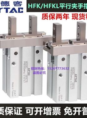 亚德客手指气缸HFKL10//16/20/25/32/40/HFK10/16/20/25/32/40R/F