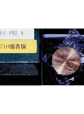 进口光谱控样 C92900铅锡青铜标样C90710锡青铜控样 校准试块样品