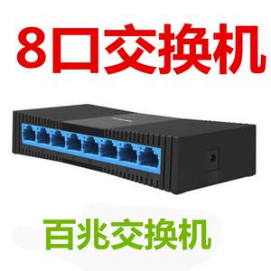 TP-LINK TL-SF1008+以太网交换机8口百兆交换机集线器分流器货源