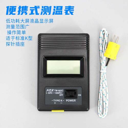 便携式数字测温仪/温度计tm-902c电子测温表 k型热电偶合器测温表