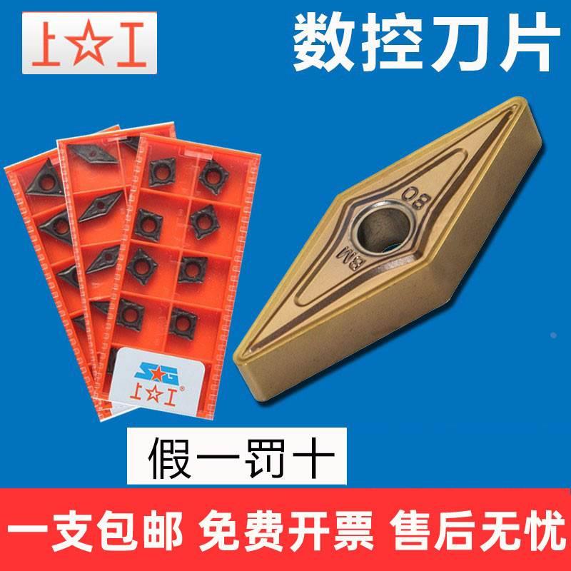 正品上工数控刀片VNMG160408-BM SMP325 VNMG160404-BM SMP325