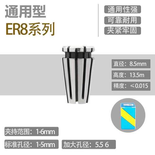 ER8筒夹1MM-6MM 弹性夹头 筒夹 嗦咀 雕刻机夹头 铣夹头ER夹头