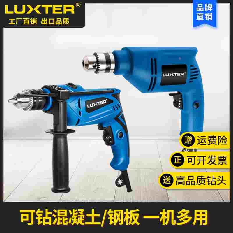 luxter洛克士家用无刷冲击钻手枪钻手电钻电动螺丝刀充电式起子机