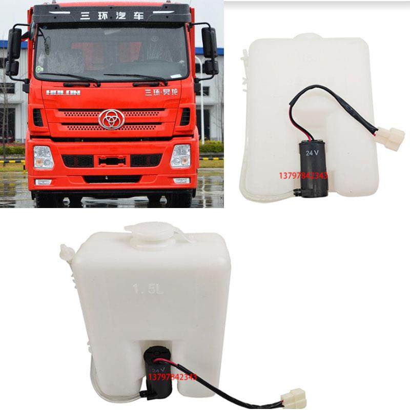 三环昊龙雨刮喷水壶t280t60t310t360雨刮喷水壶总成包邮