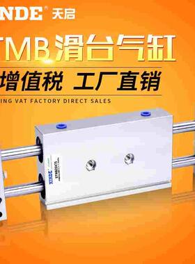 亚德客型STMB滑台气缸双杆STMB16X20X25/50/75/100/150X200X300S