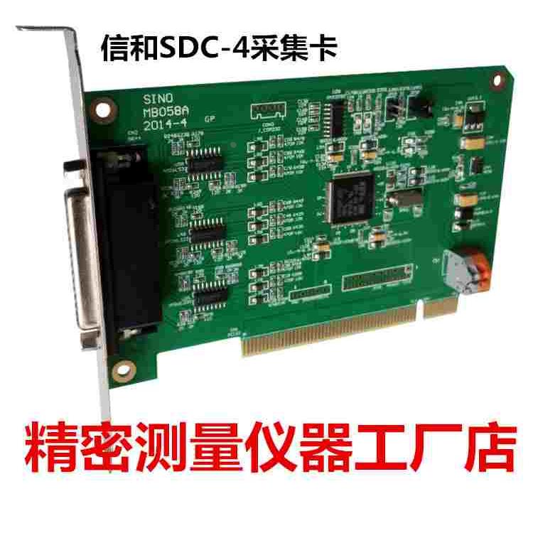 信和SINO原装SDC-4光栅电子尺电脑数据采集卡编码器脉冲RS232