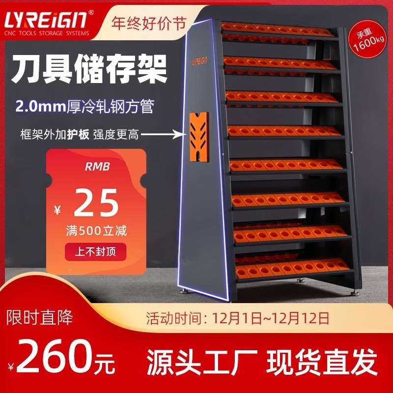 瑞格数控刀柄管理架放刀架BT30 bt40 bt50 CNC加工中心刀具车存储
