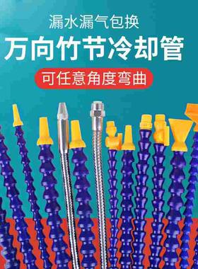 万向竹节蛇形管带开关车床塑料喷油冷却管机床冷却水管可调节喷嘴