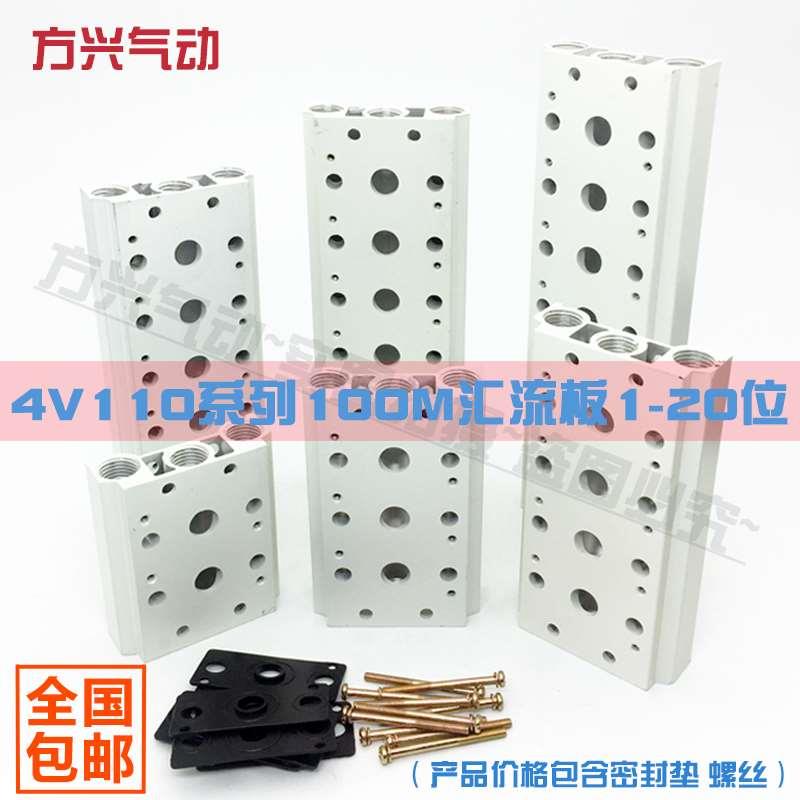 电磁阀底座4V110-06连接汇流板100M系列2F3F4F5F6F7F8F9F10F位联