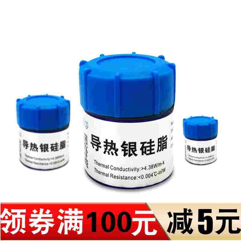 固态继电器专用导热膏 CDG1 CDG3 SSR专配 导热硅脂30g灰色