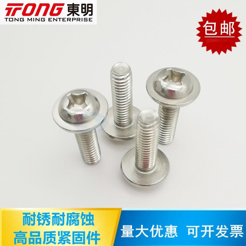DIN967东明304不锈钢圆头带垫螺丝 十字槽半圆头带介螺钉M3M4M5M6