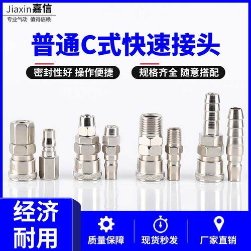 气动气管软管C式快速接头空压机快插接头SM SF SH SP 10 20 30 40