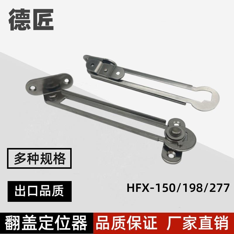 HFX26-150 198 277-L R自动锁定可调撑杆滑动不锈钢门窗柜门支撑