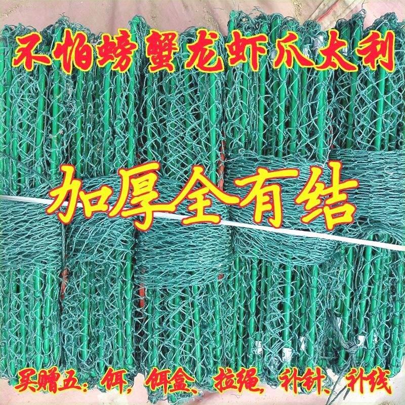 虾笼捕虾网加厚地鱼网笼有结甲鱼笼螃蟹笼海用捕鱼网龙虾渔网神器