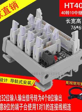 中继转换端子台 40PIN转10PIN 牛角 MIL快速插头线IO信号线HT40B2