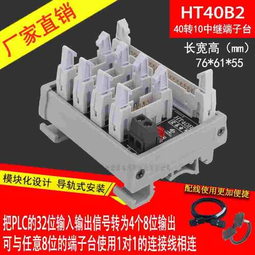 中继转换端子台 40PIN转10PIN 牛角 MIL快速插头线IO信号线HT40B2