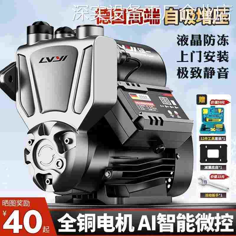 *增压泵家用全自动静音水机加压泵220v自吸泵小型自来水管道吸水