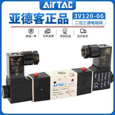 亚德客二位三通电磁阀 双线圈3V120-M5 06 3V220-08 3V320-10