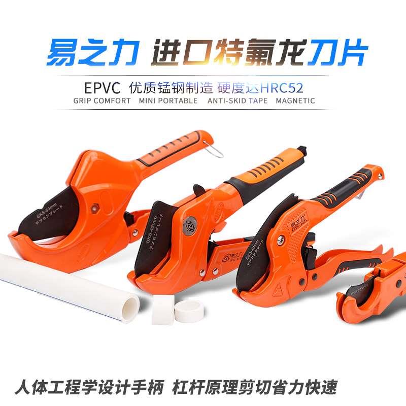 易之力管刀PVC管子割刀PPR剪刀水管刀切管气割管器切管器刀剪管器