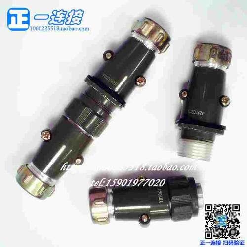 航空插头 YD20K5TP/J5ZP YD20K7TP/J7ZP 对接 正品 电连接器 航插