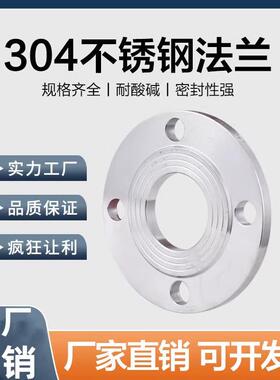 304/316L不锈钢丝扣法兰平焊对焊法兰片PN10法兰盘锻打4分6分1寸