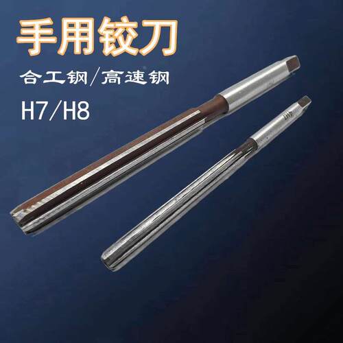 现货手用铰刀 手铰26 27 28 29 30 31 32 33 34合工钢精度H7 H8