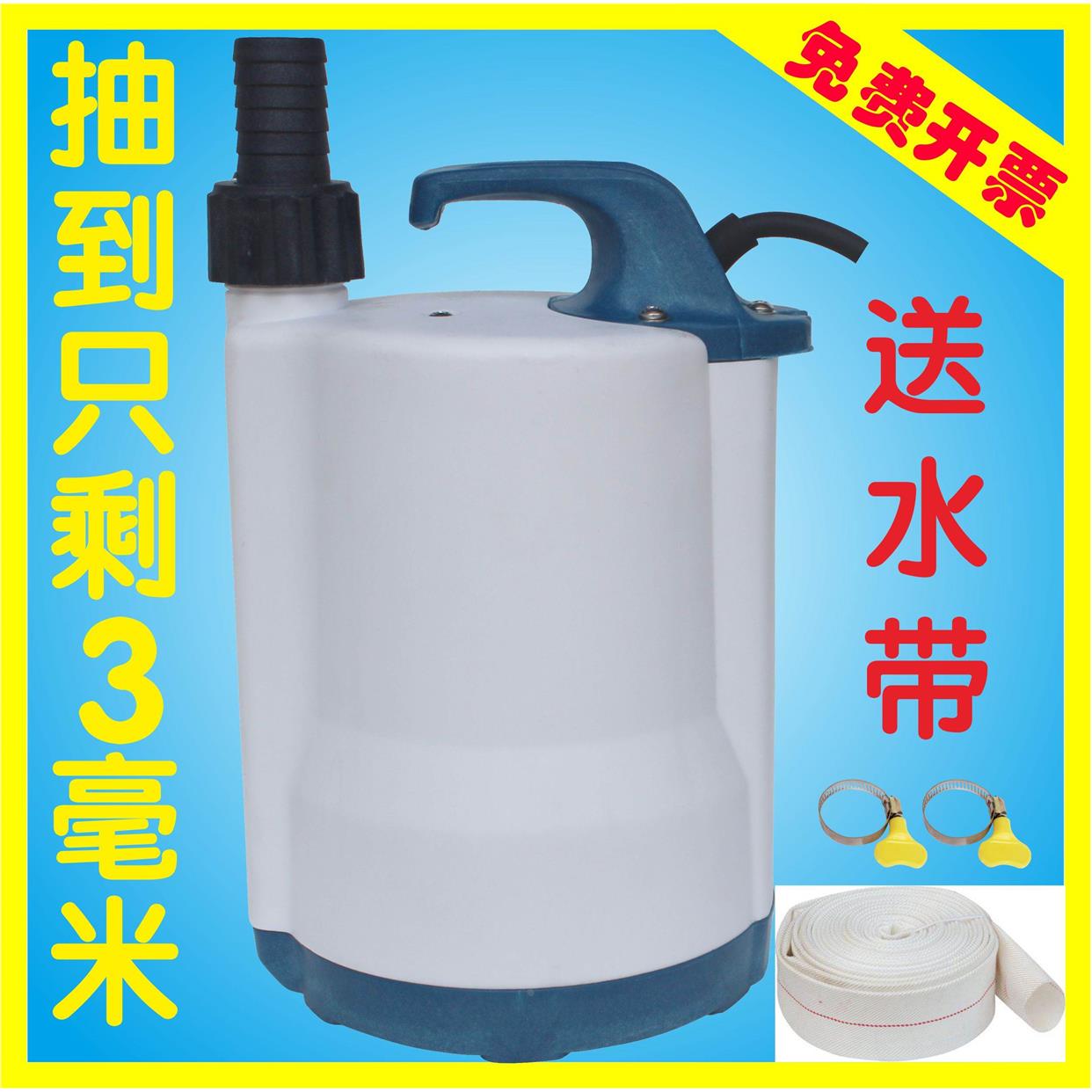 SPP370塑料泵 地下室地面抽积水浅水泵吸干泵浇花浇菜底吸潜水泵