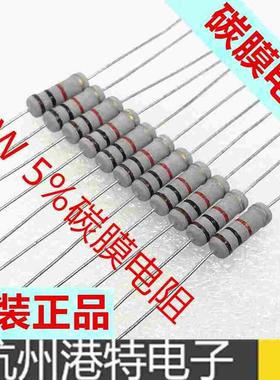 5% 1W 碳膜电阻 430K 430000欧  5%散装灰漆 一包500个9元