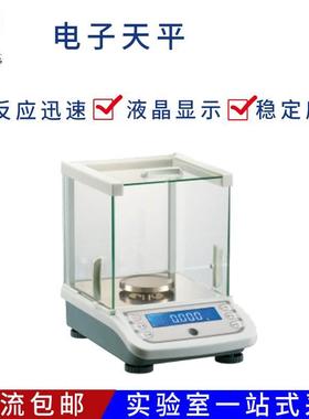 上海越平 YP1003/2003/3003/5003 实验室百分之一电子天平1mg