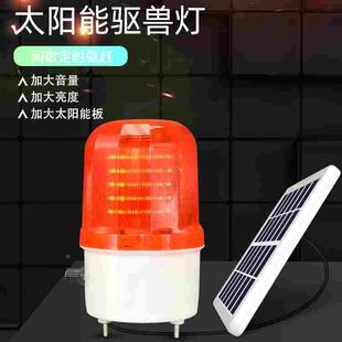 吓猪神器太阳能驱赶野兽玉米地农田喇叭叫声报警器防动物驱赶灯