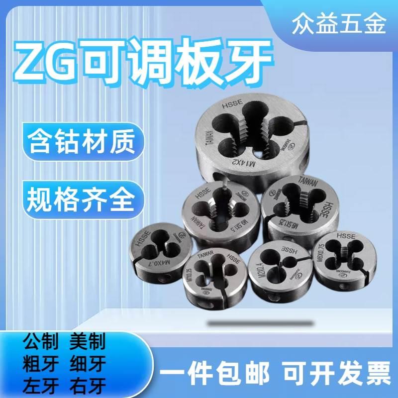 美制可调板牙 12-28 5/16 3/8 1/2UNC UNF UNEF UNS美制细牙板牙