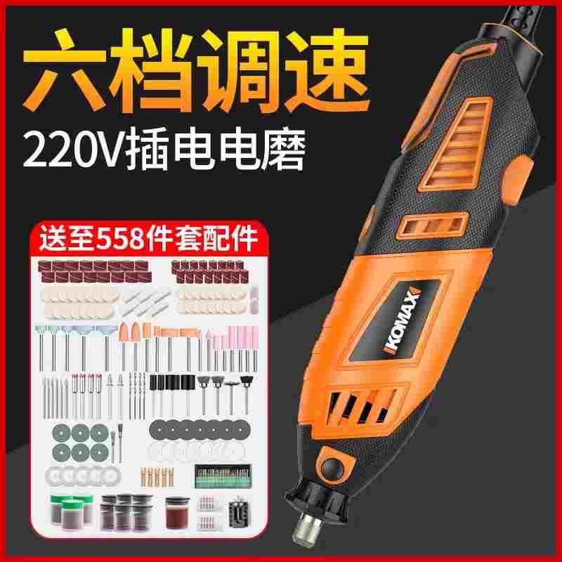 电磨机小型手持打磨机木雕抛光神器玉石切割雕刻电动工具迷你电钻