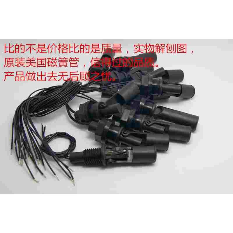 浮球开关 液位控制器 水位开关 电缆浮球开关 选用美国哈姆林