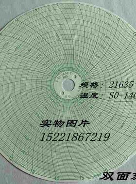天章圆盘圆形温度热处理仪表记录纸21635 XWG S0-1400度 曲线划线