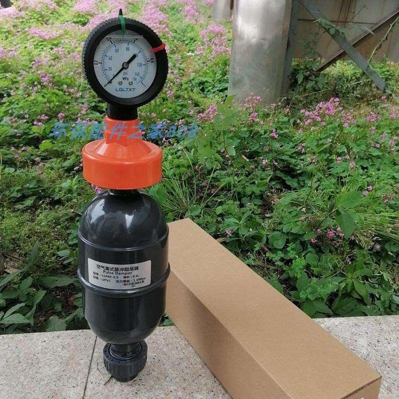 UPVC脉冲阻尼器 缓冲器 空气容积式DN15/25/32mm全塑压力表均流器